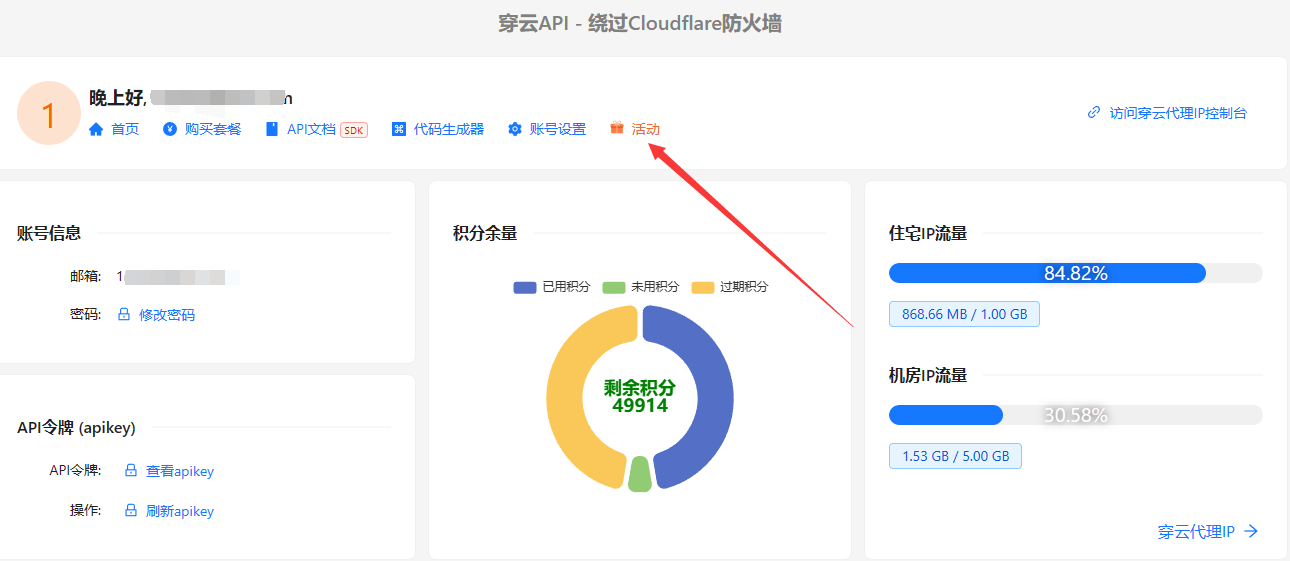 穿云 API 有试用吗?怎么领取?