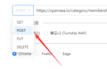 穿云 API 支持 POST 请求吗?