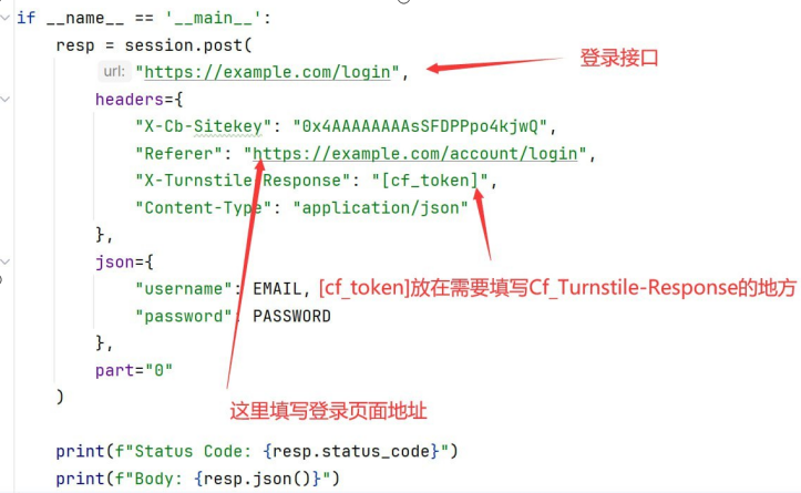 穿云 API 能获取 cf-turnstile-response 吗?
