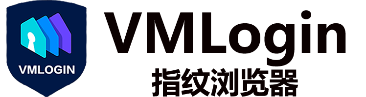 穿云API的合作伙伴 - VMLogin指纹浏览器
