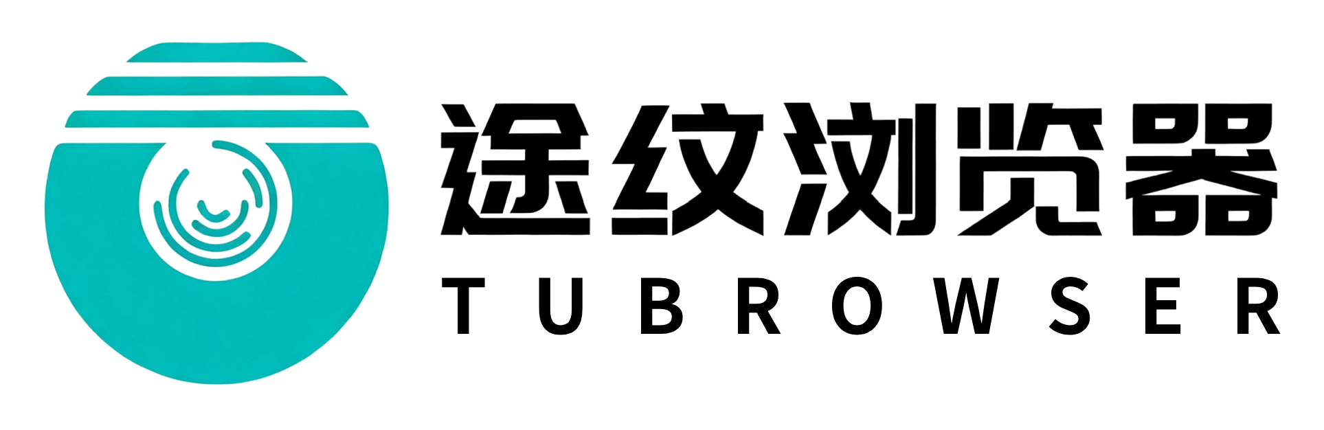 穿云API的合作伙伴 - 途纹浏览器