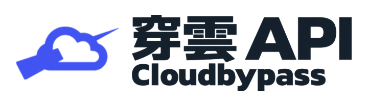 穿雲 API Cloudbypass