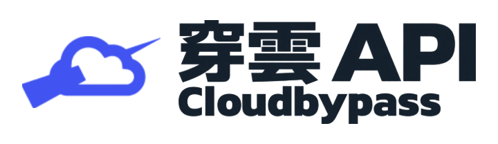穿雲 API Cloudbypass