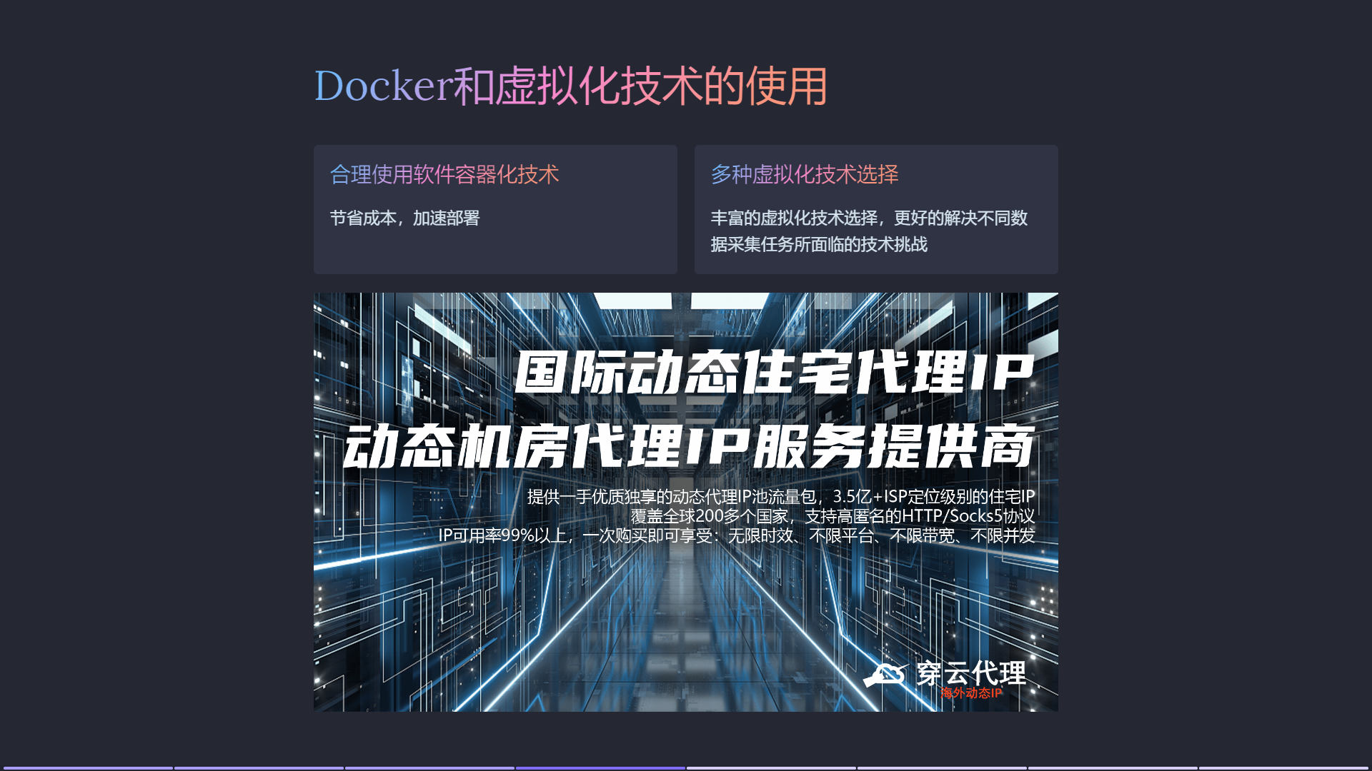 突破Cloudflare验证的秘密武器：无法绕过cloudflare？