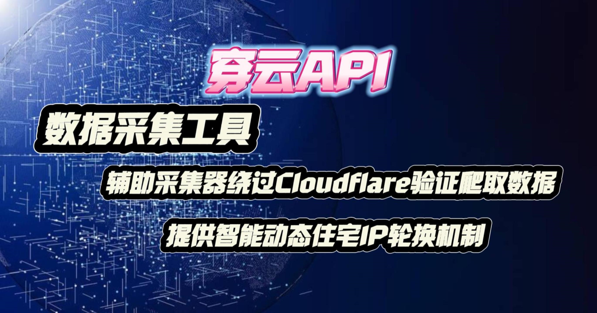 Cloudflare API Cloudflare API
