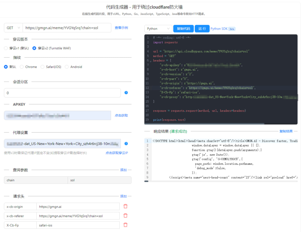 量化交易神器： GMGN.ai助你打造高频交易策略，快速响应市场变化- 穿云API